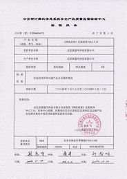 網(wǎng)絡(luò)爸爸反黃軟件通過(guò)公安部權(quán)威檢驗(yàn)，為網(wǎng)絡(luò)與信息安全軟件開發(fā)注入強(qiáng)心劑