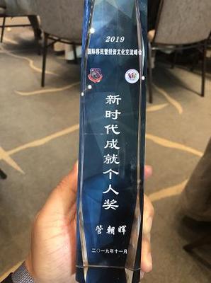 祝賀2019國際移民峰會圓滿結束，熊貓出國載譽而歸！聚焦出入境服務新篇章